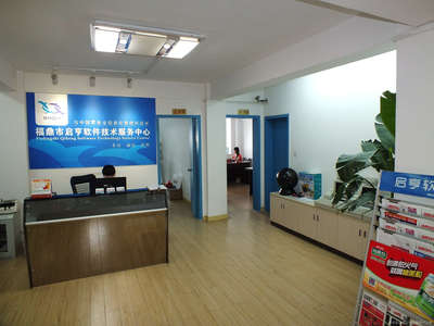 啟亨軟件 以專(zhuān)業(yè)技術(shù)服務(wù)，賦能企業(yè)數(shù)字化轉(zhuǎn)型